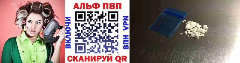 Alfa_PVP кристаллы  дарнет шоп  Гаджиево 