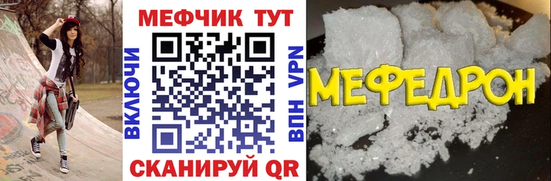 как найти наркотики Гаджиево МЯУ-МЯУ мяу мяу