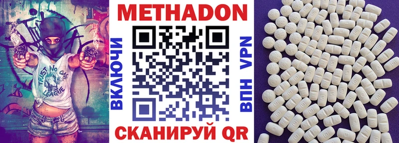 МЕТАДОН methadone кракен ONION Гаджиево